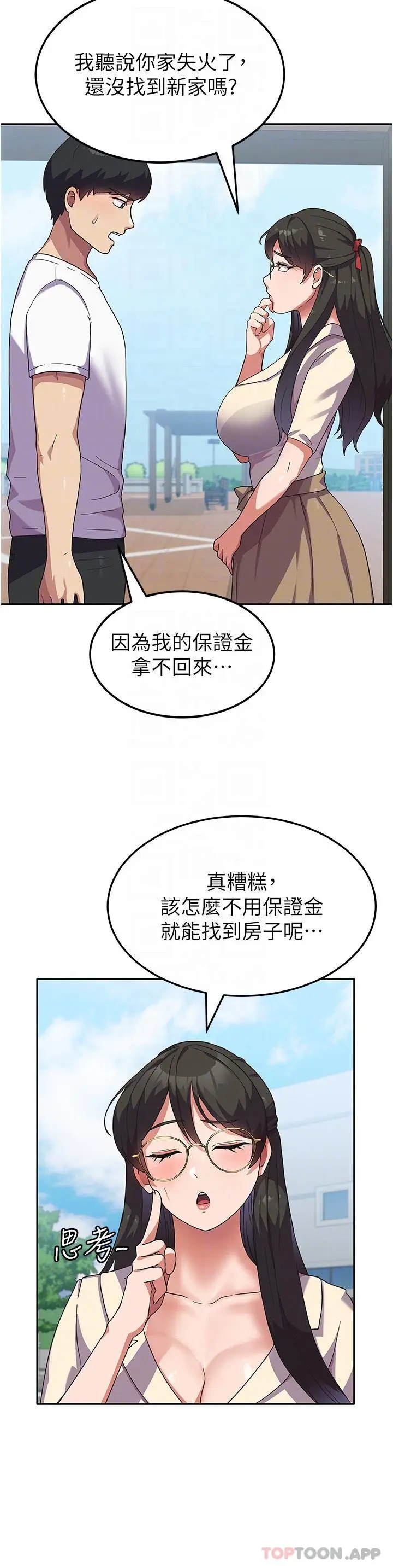 漫画《国军女大生》第5话第13张图