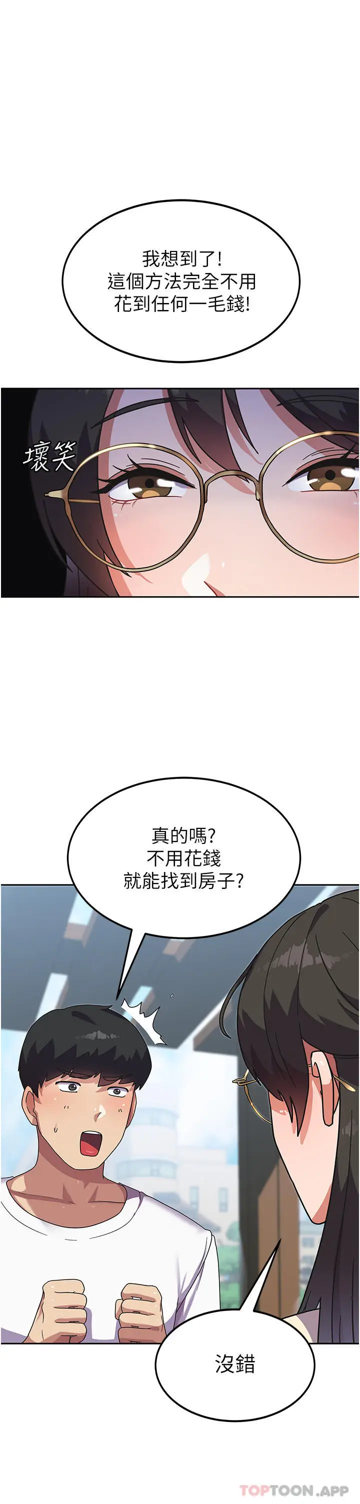 漫画《国军女大生》第5话第14张图