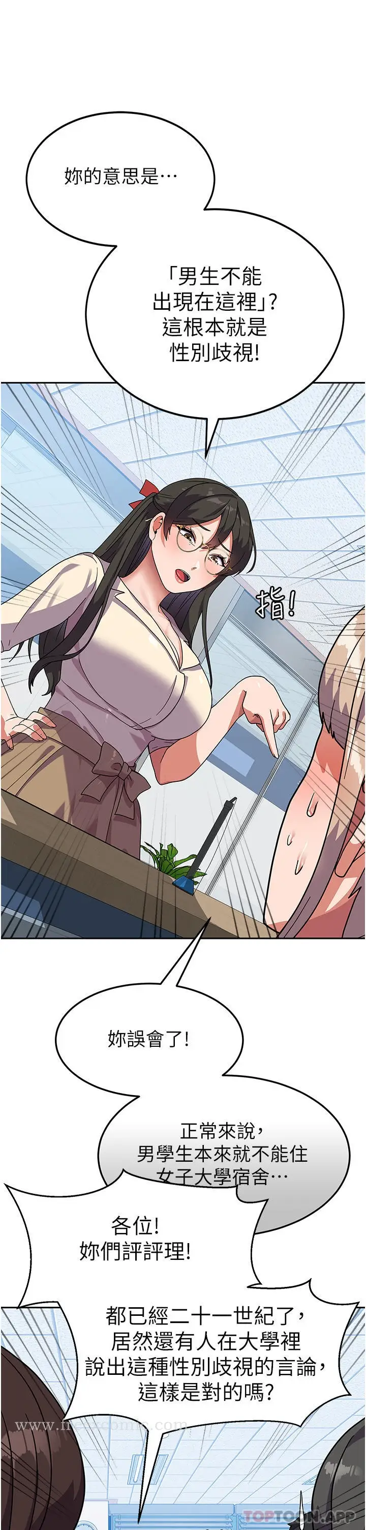 漫画《国军女大生》第5话第18张图