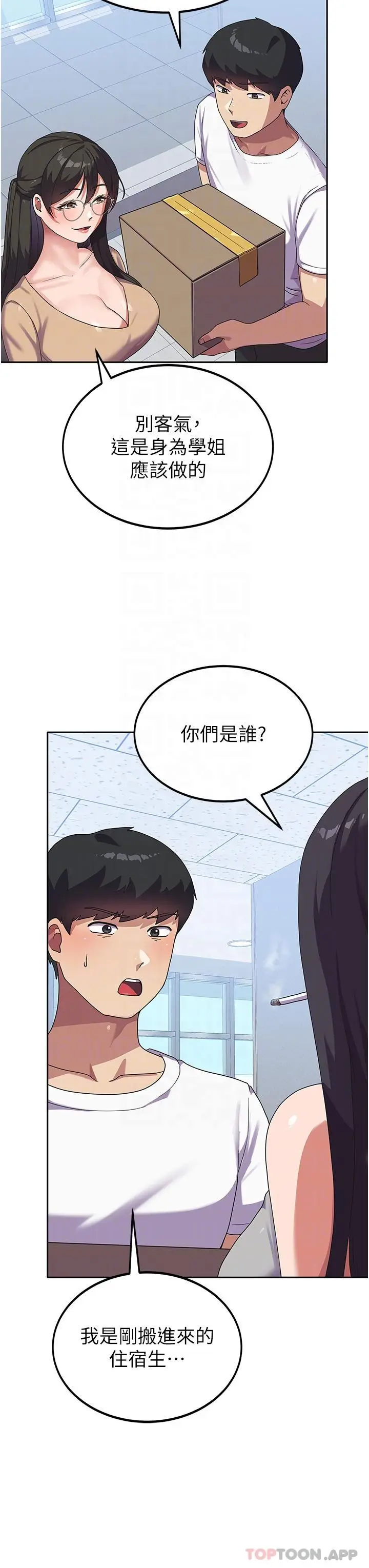 漫画《国军女大生》第5话第22张图