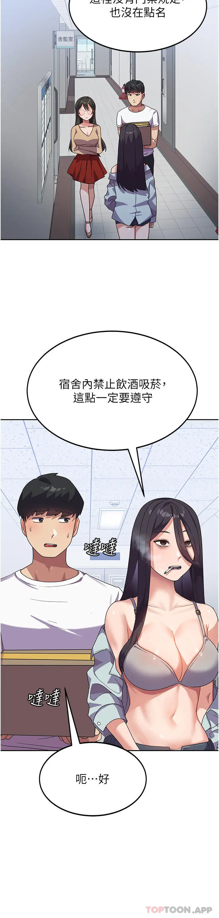 漫画《国军女大生》第5话第24张图