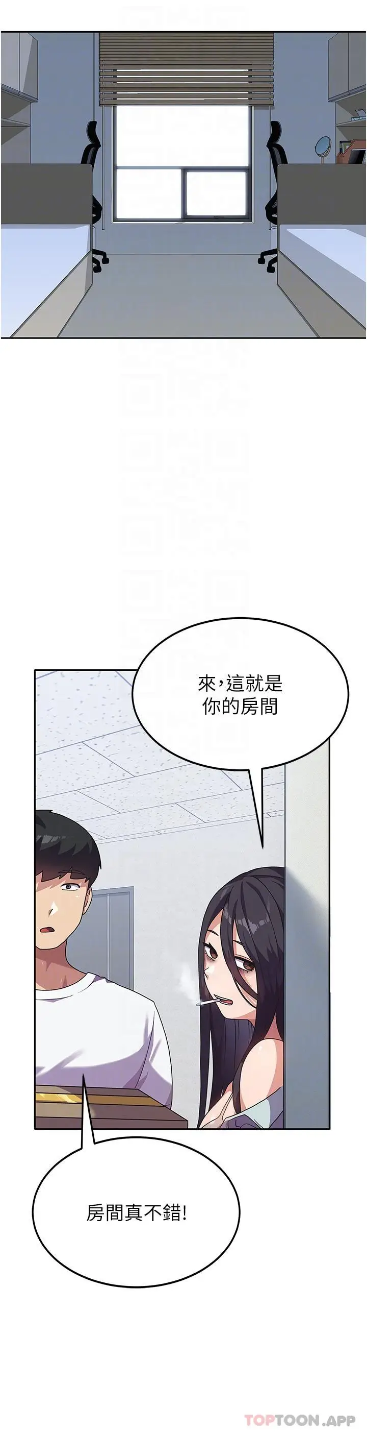 漫画《国军女大生》第5话第25张图