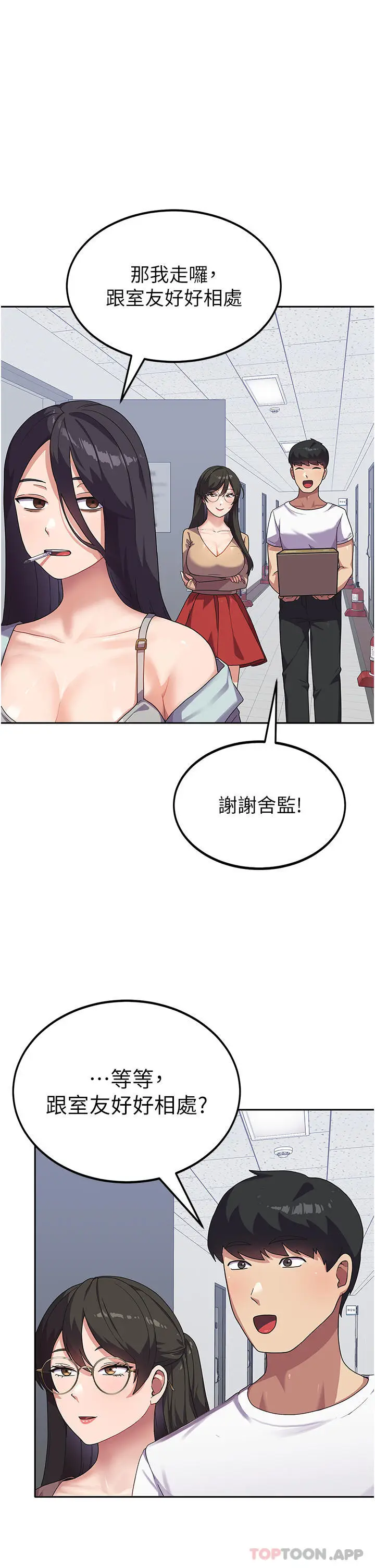 漫画《国军女大生》第5话第26张图