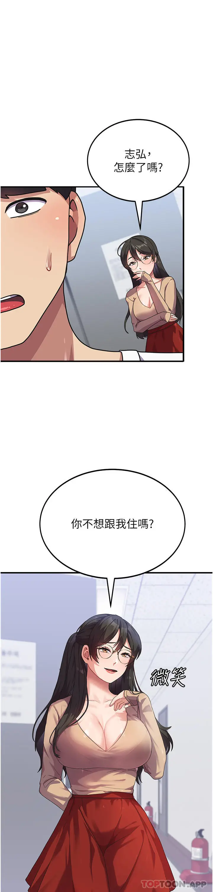 漫画《国军女大生》第5话第29张图