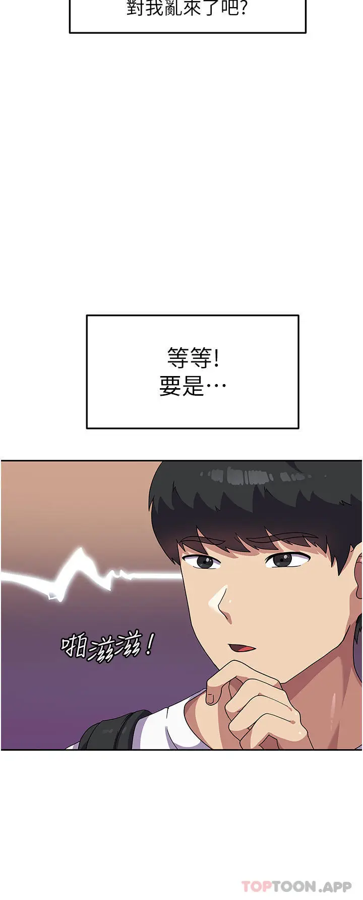 漫画《国军女大生》第5话第3张图