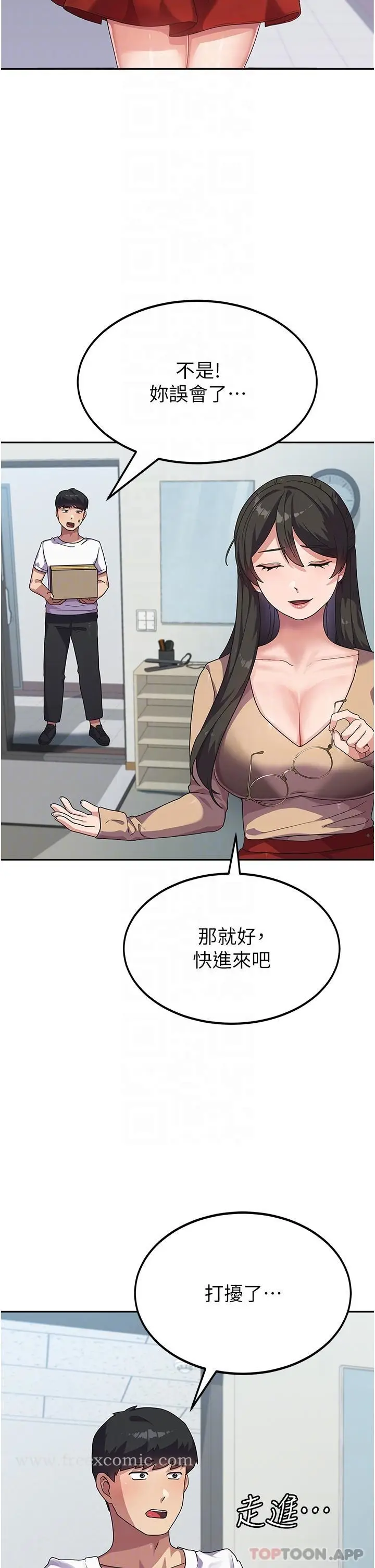 漫画《国军女大生》第5话第30张图