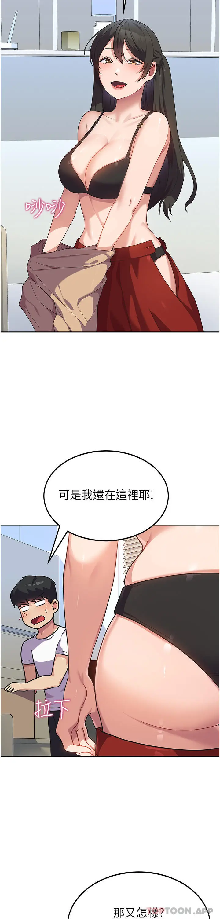 漫画《国军女大生》第5话第33张图