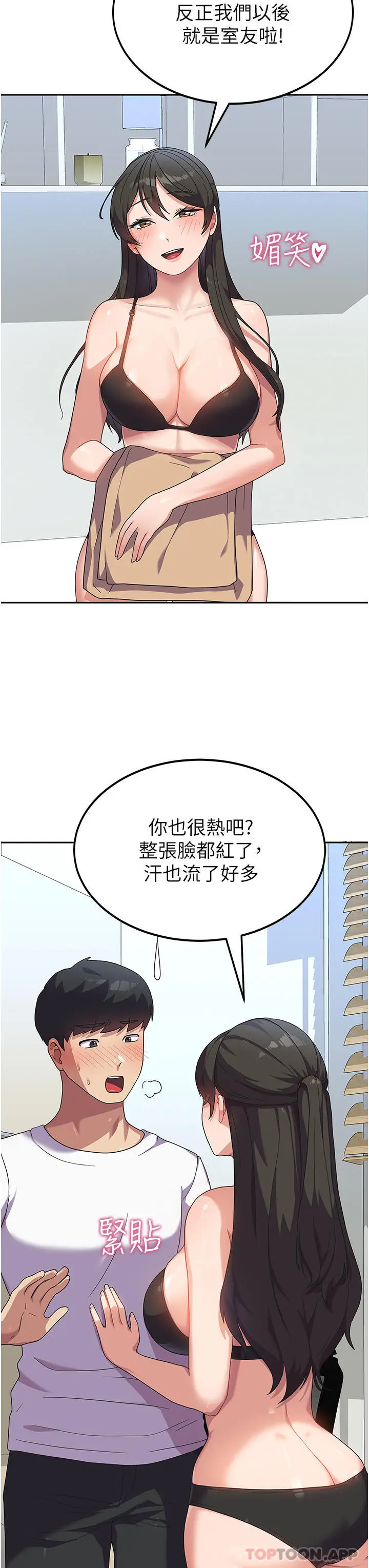 漫画《国军女大生》第5话第34张图