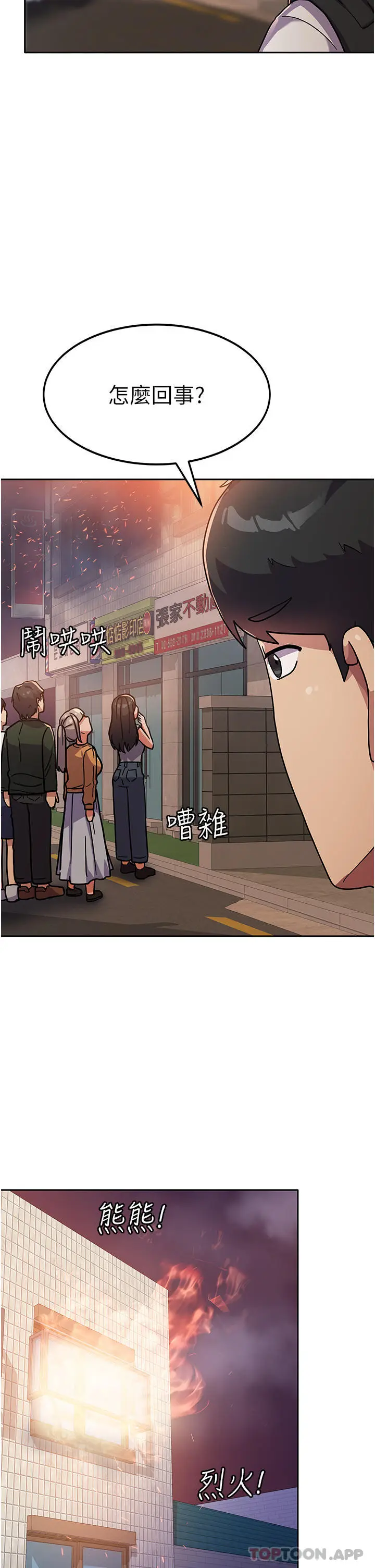 漫画《国军女大生》第5话第5张图