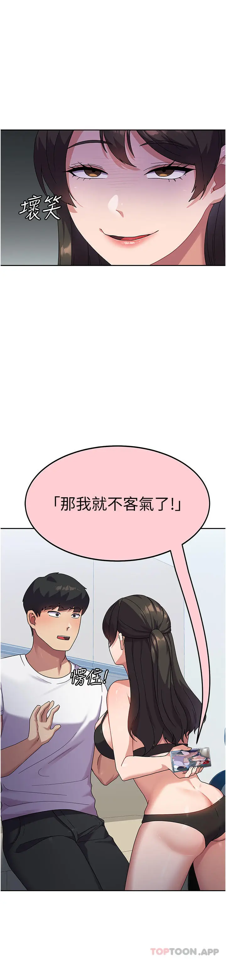 漫画《国军女大生》第6话第11张图