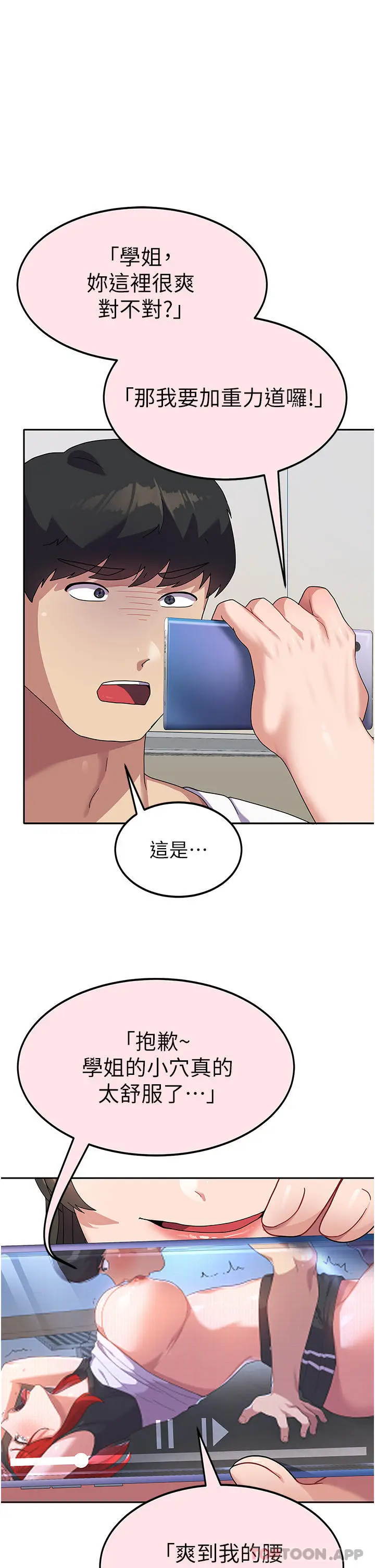 漫画《国军女大生》第6话第12张图