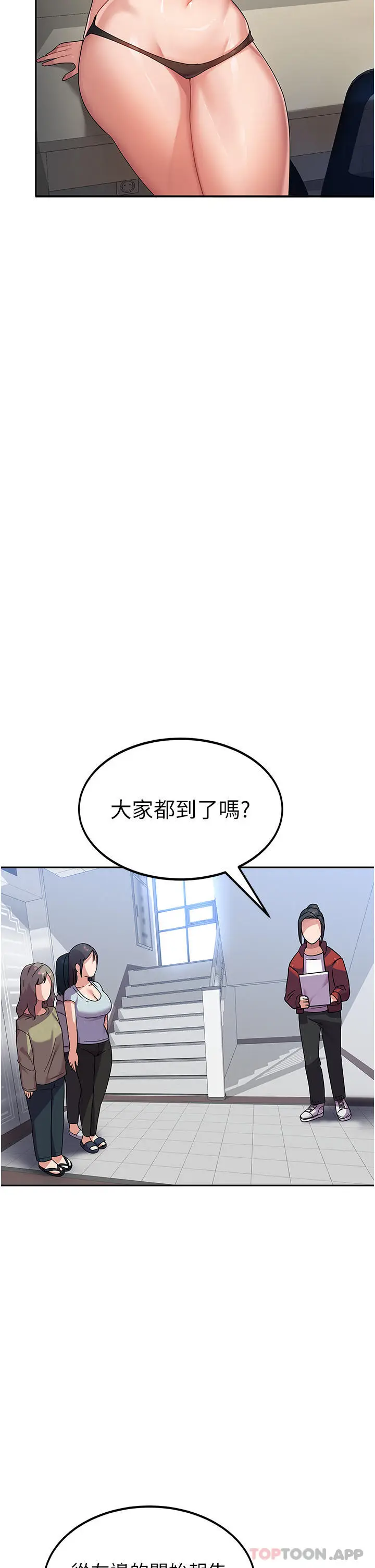 漫画《国军女大生》第6话第19张图