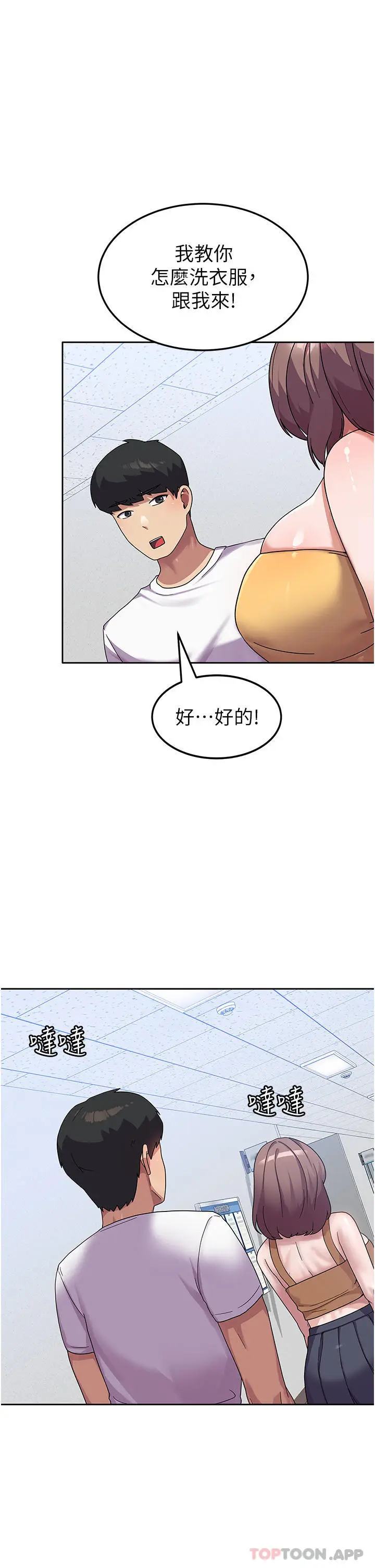 漫画《国军女大生》第6话第24张图