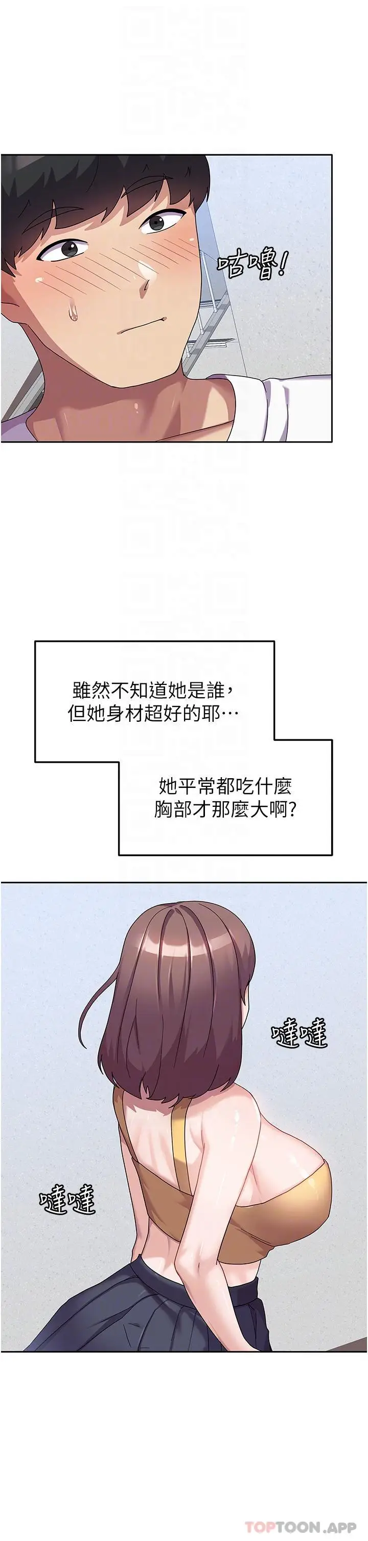 漫画《国军女大生》第6话第25张图