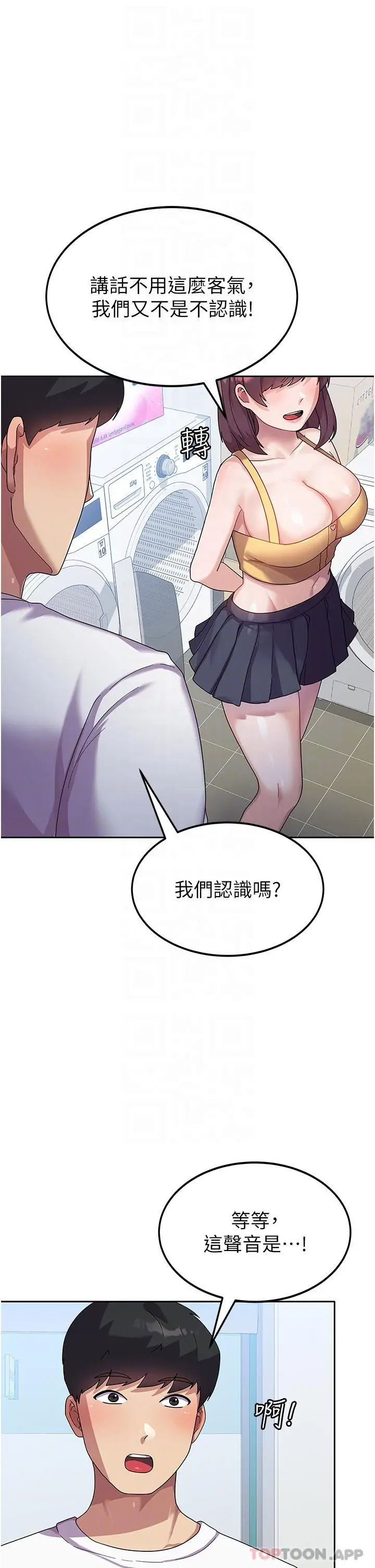 漫画《国军女大生》第6话第27张图