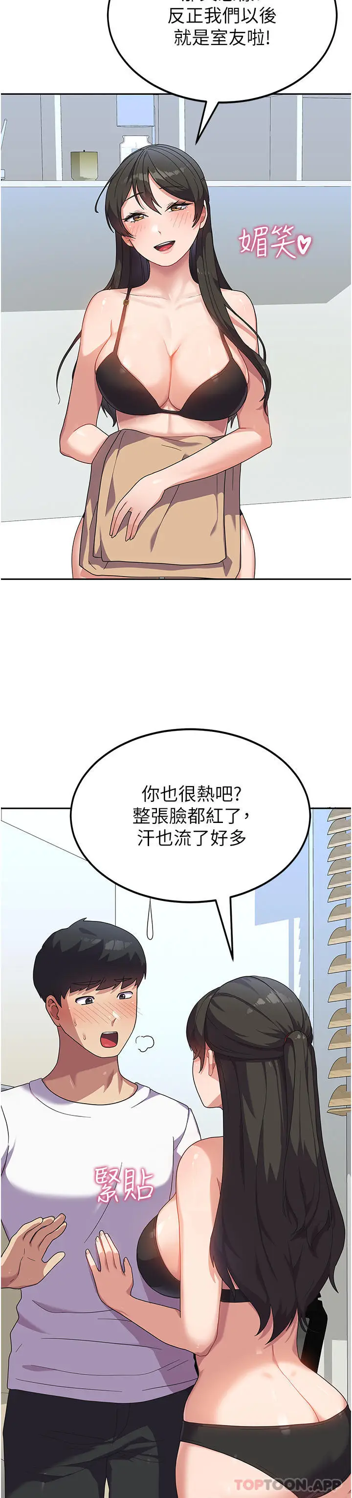 漫画《国军女大生》第6话第3张图