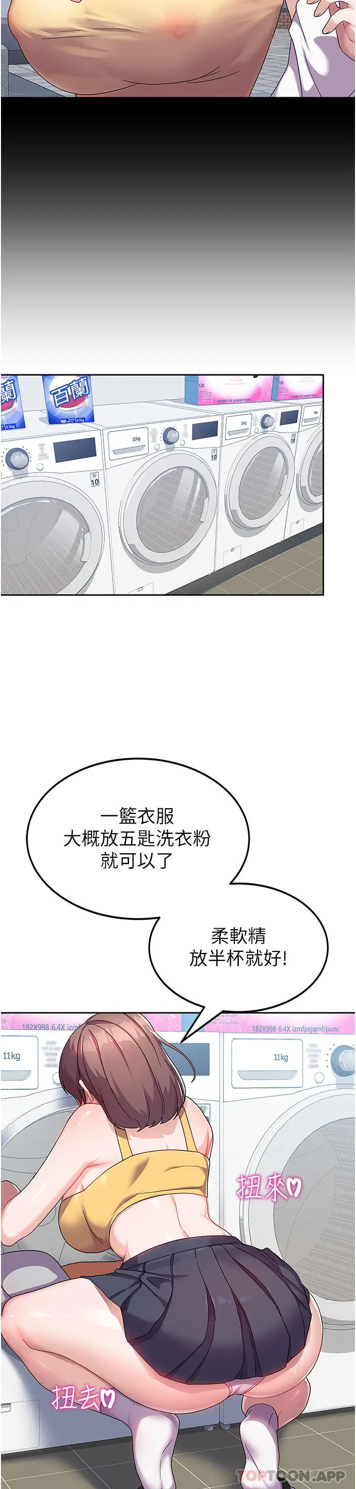 漫画《国军女大生》第6话第31张图