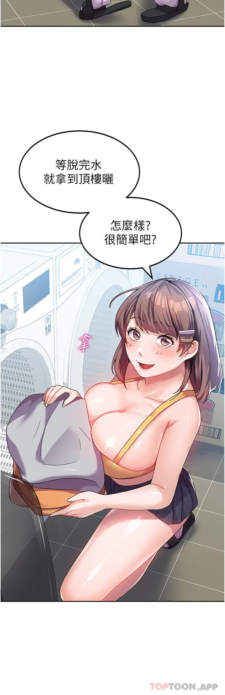 漫画《国军女大生》第6话第32张图