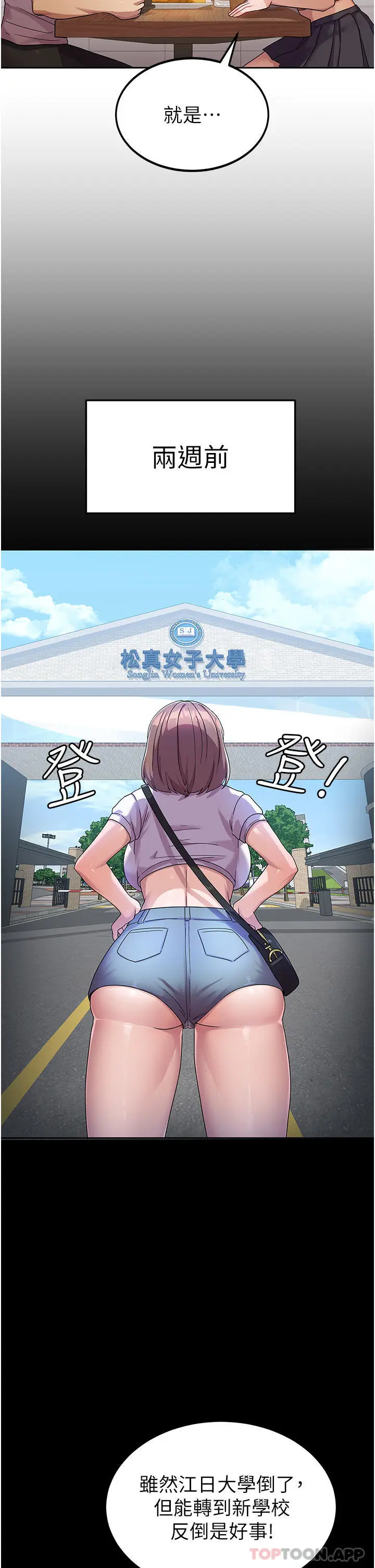 漫画《国军女大生》第6话第37张图
