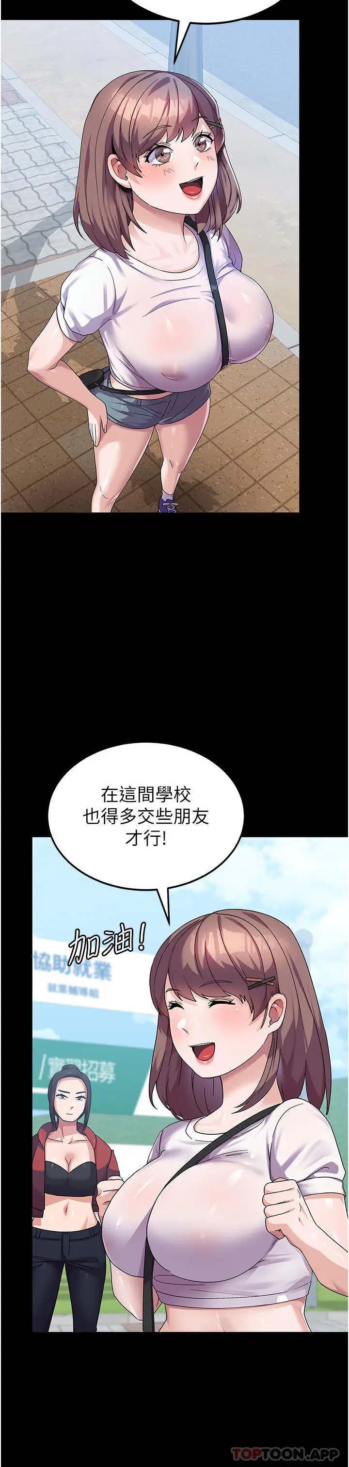 漫画《国军女大生》第6话第38张图