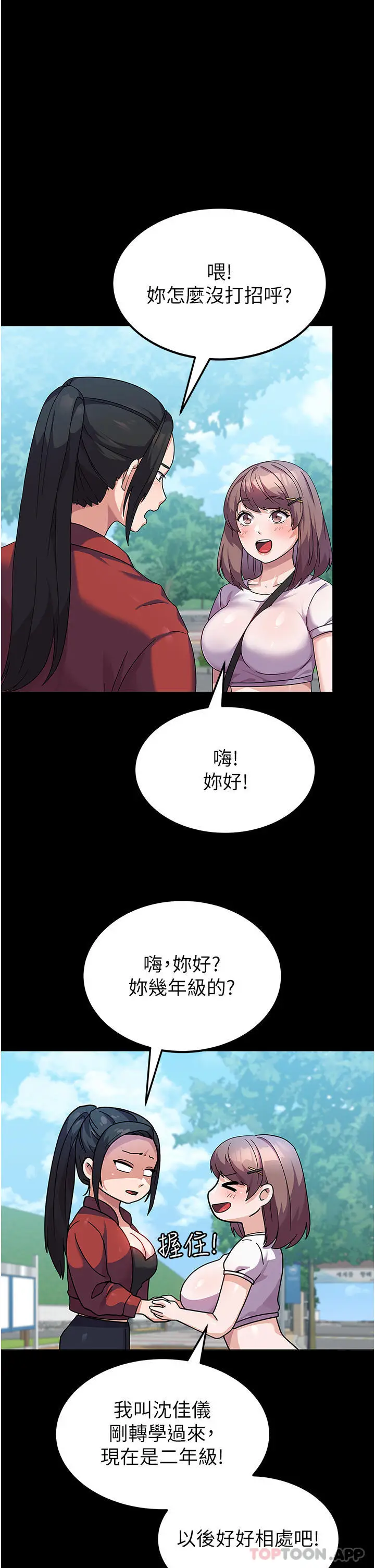 漫画《国军女大生》第6话第39张图