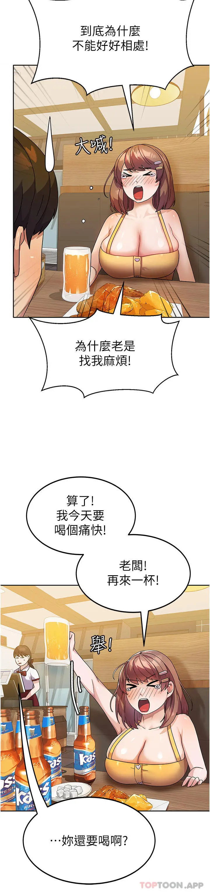 漫画《国军女大生》第6话第41张图