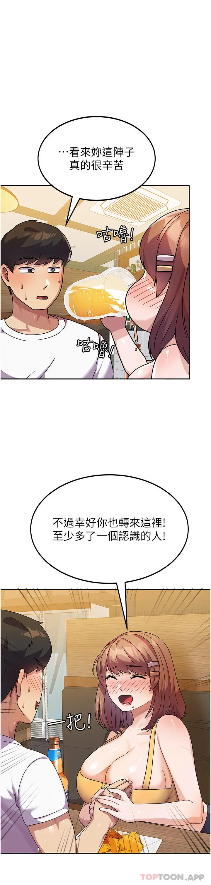 漫画《国军女大生》第6话第42张图