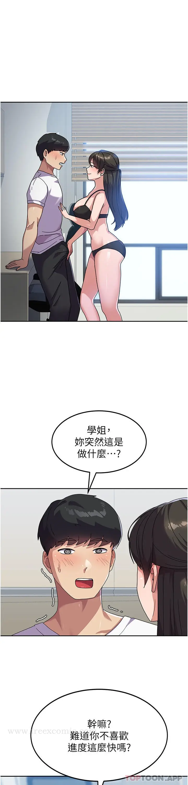 漫画《国军女大生》第6话第6张图