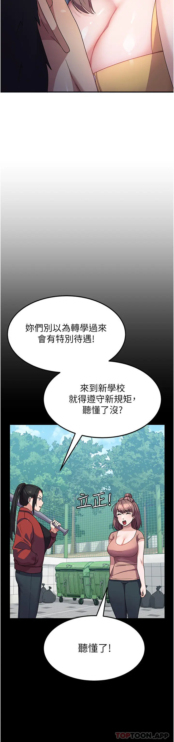 漫画《国军女大生》第7话第11张图