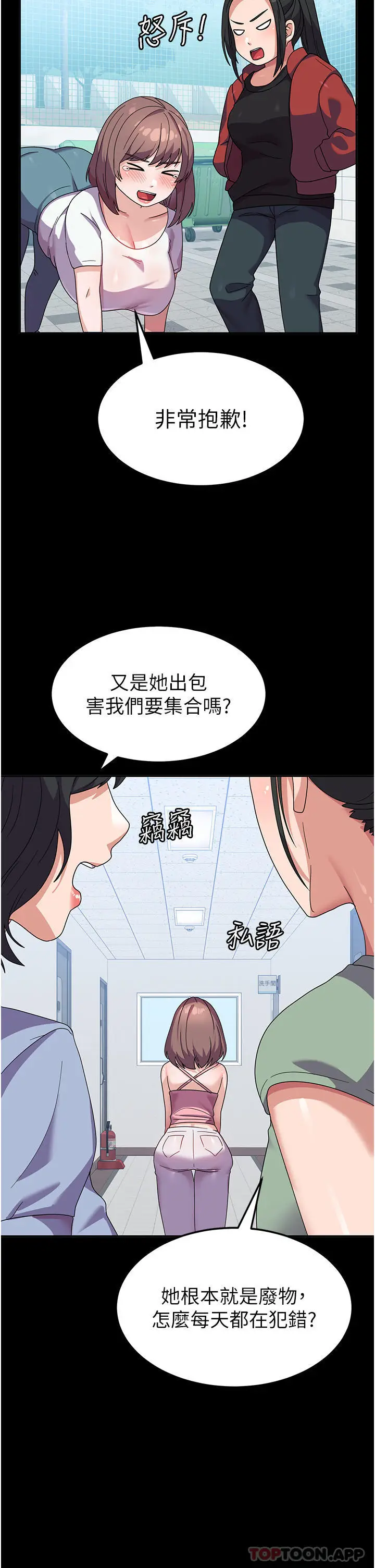 漫画《国军女大生》第7话第13张图
