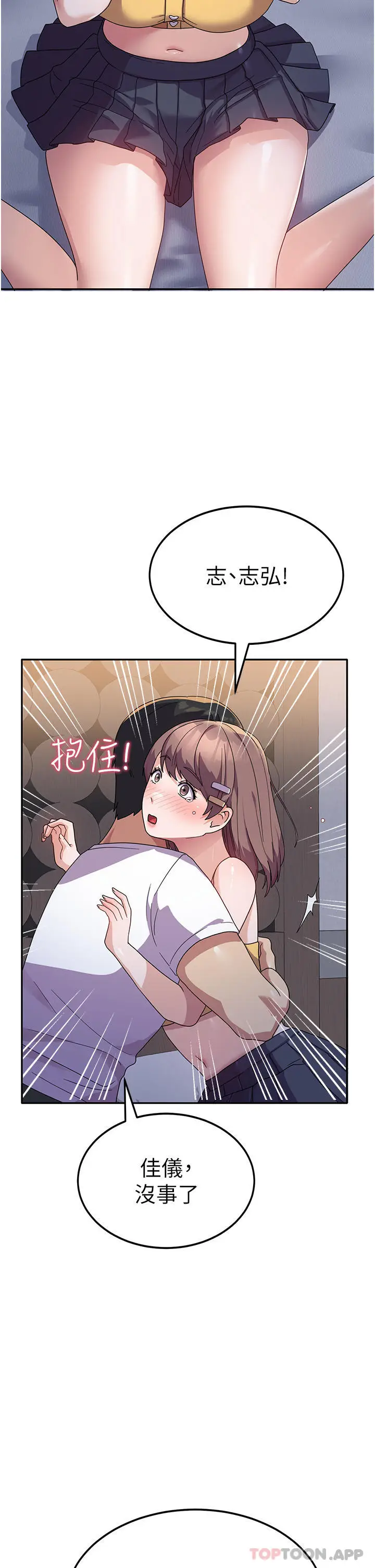 漫画《国军女大生》第7话第16张图