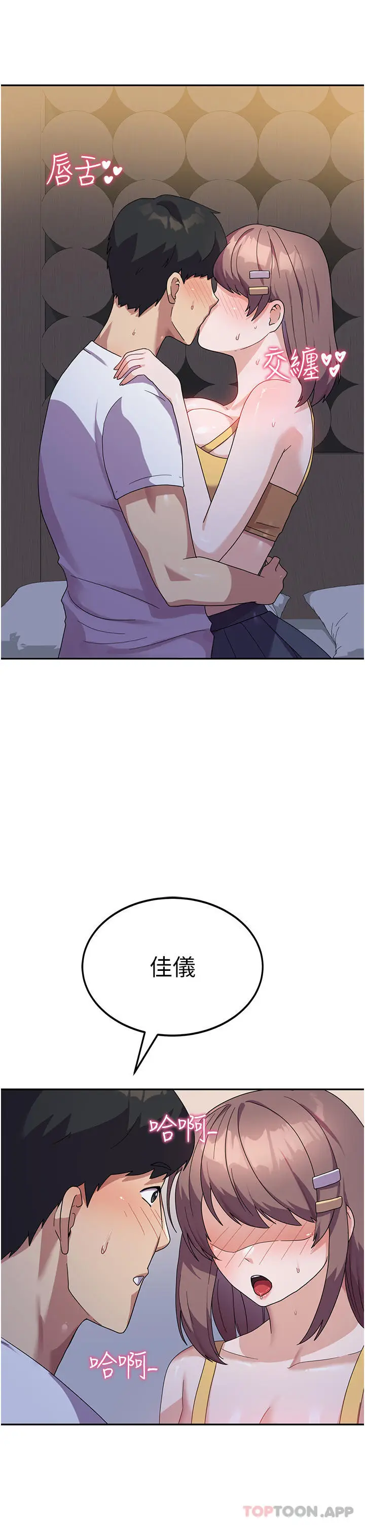 漫画《国军女大生》第7话第19张图