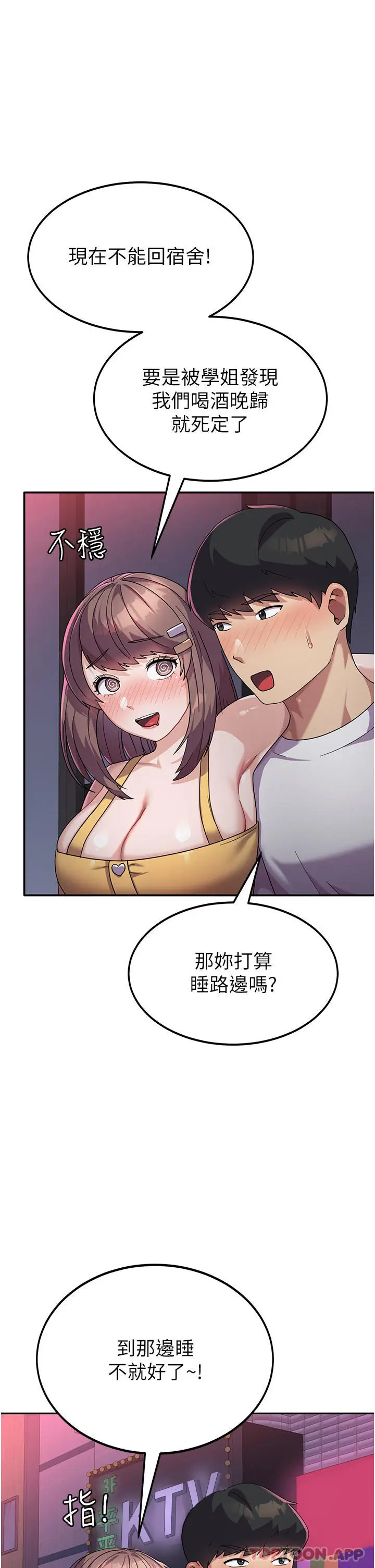 漫画《国军女大生》第7话第2张图