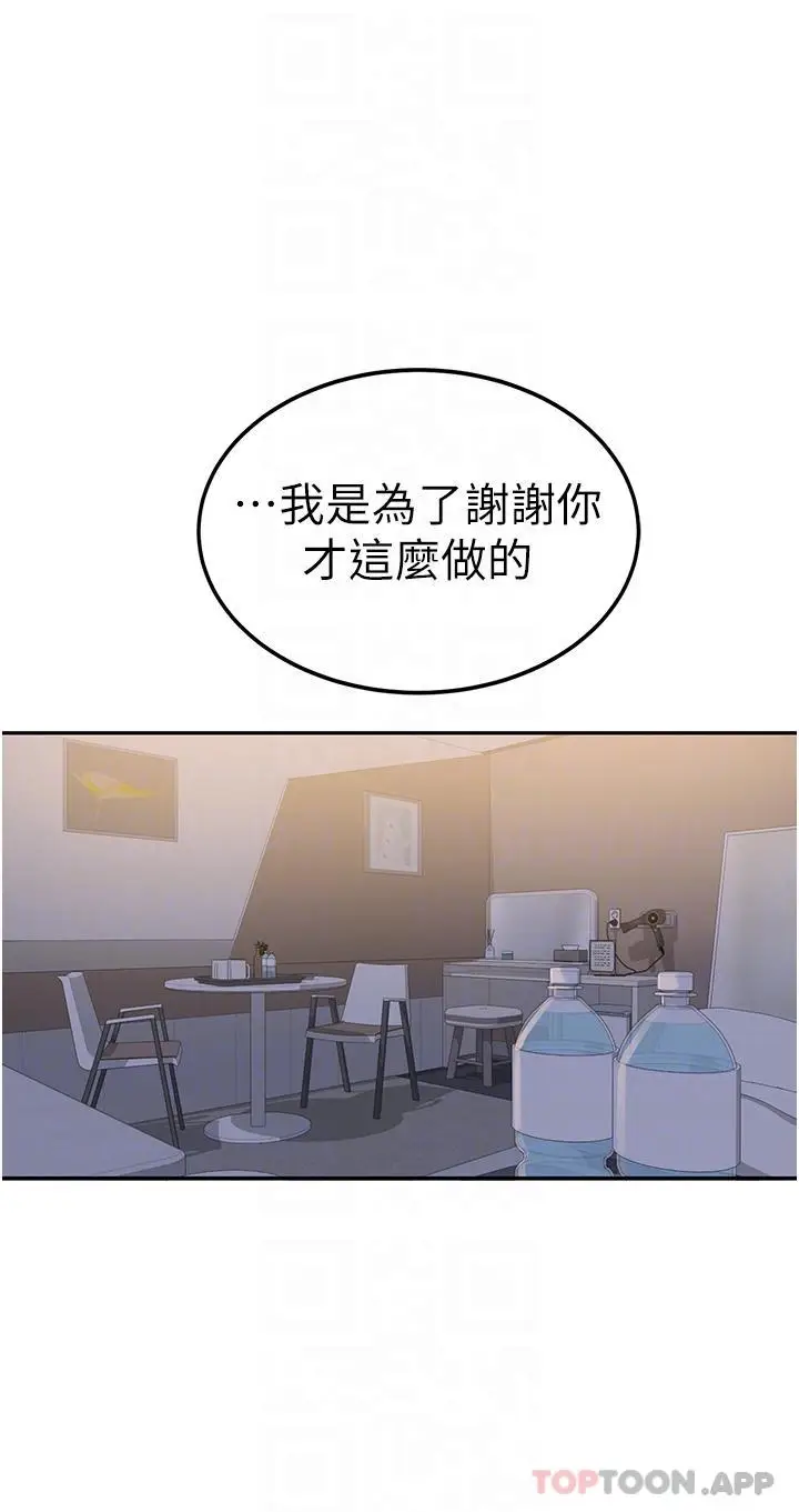 漫画《国军女大生》第7话第20张图