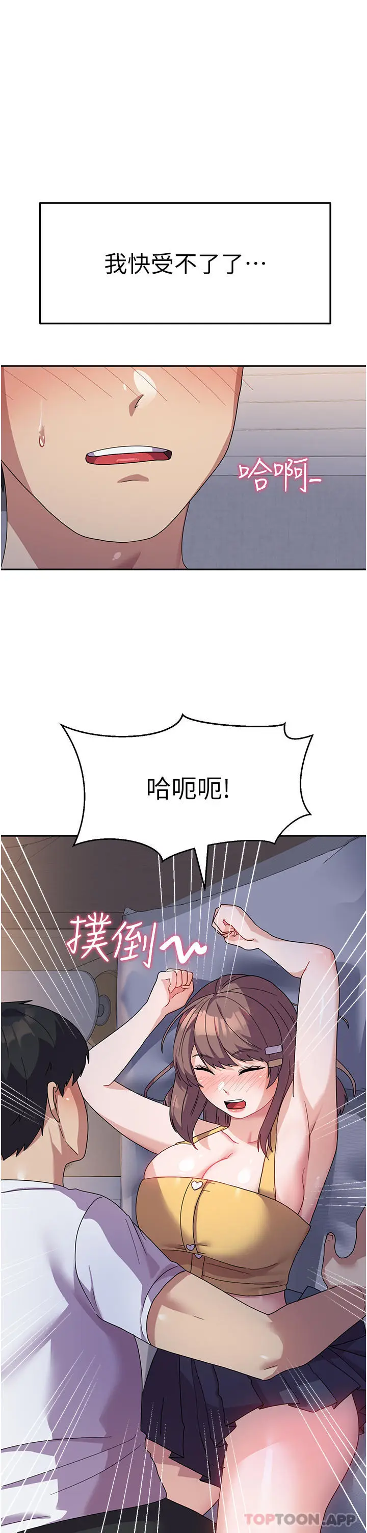 漫画《国军女大生》第7话第21张图