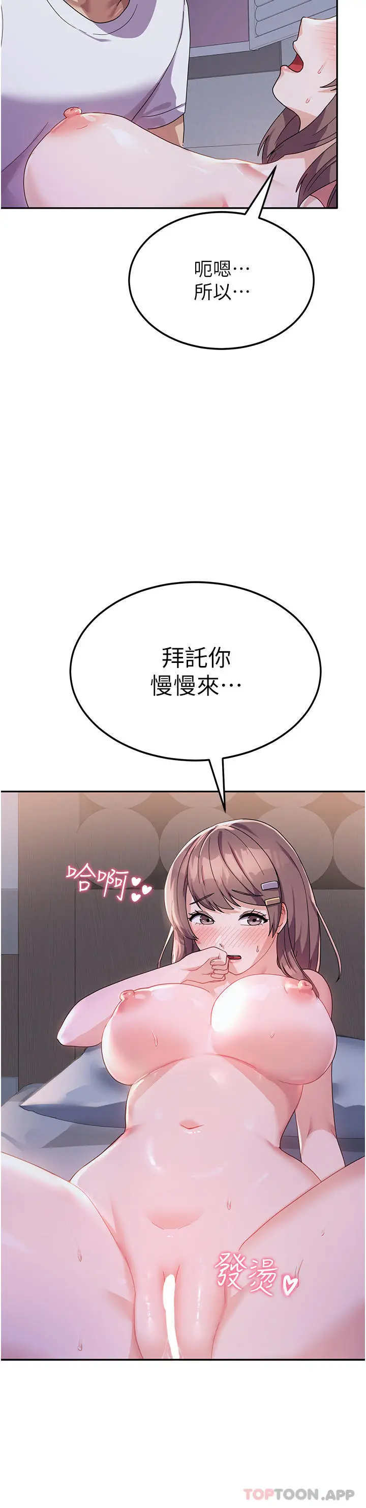 漫画《国军女大生》第7话第29张图