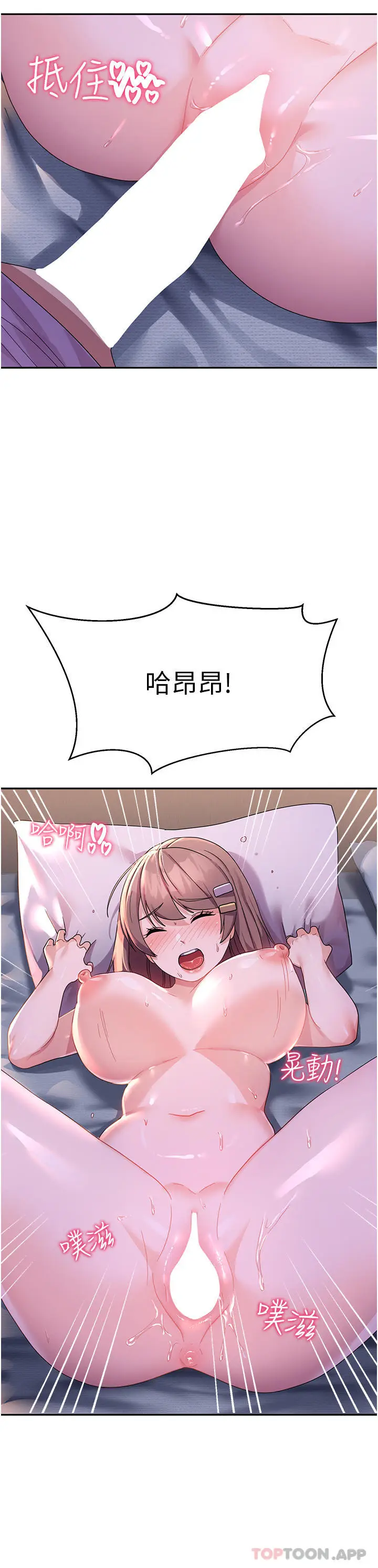 漫画《国军女大生》第7话第32张图