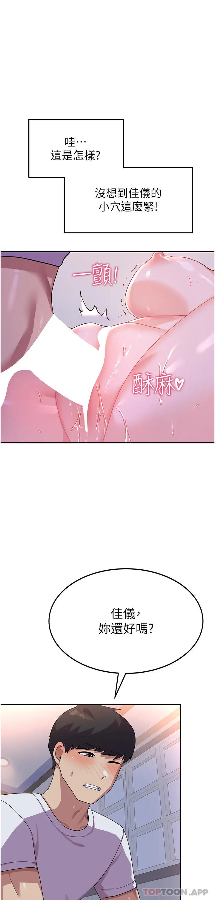 漫画《国军女大生》第7话第33张图