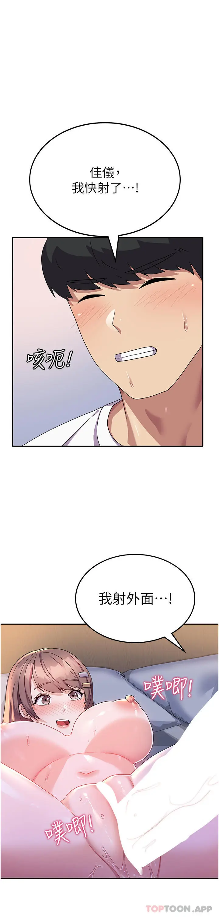 漫画《国军女大生》第7话第39张图