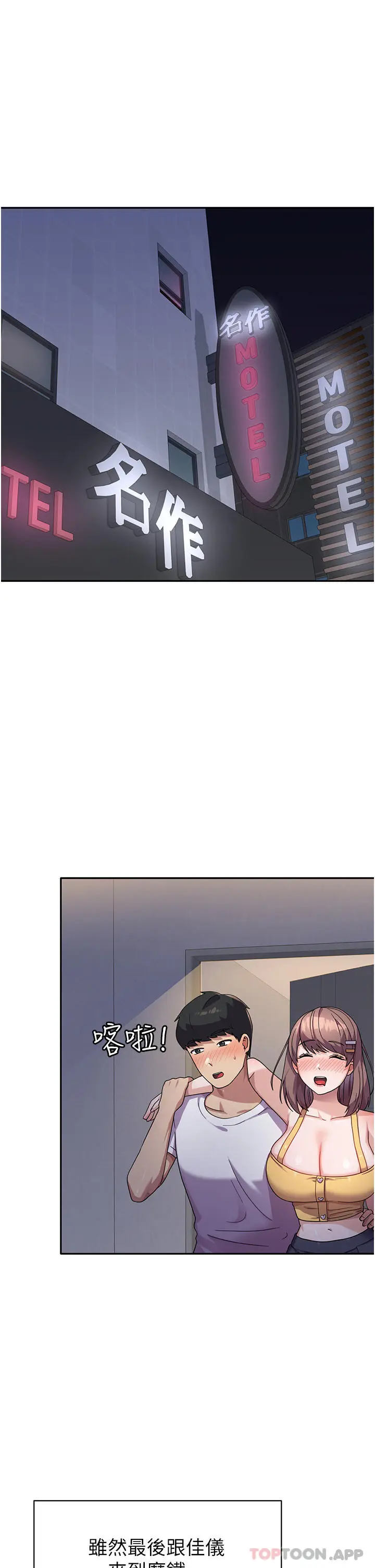 漫画《国军女大生》第7话第4张图