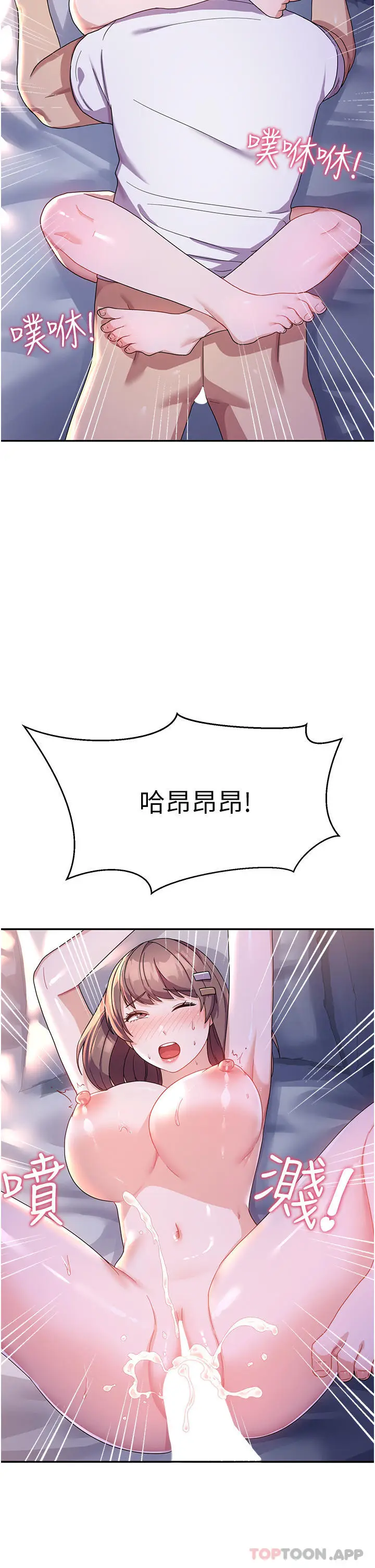 漫画《国军女大生》第7话第43张图