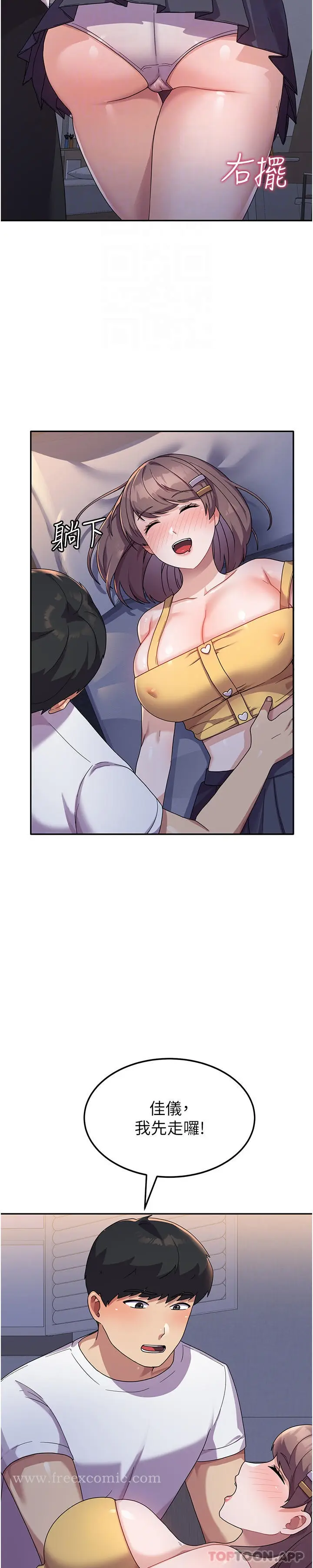 漫画《国军女大生》第7话第6张图