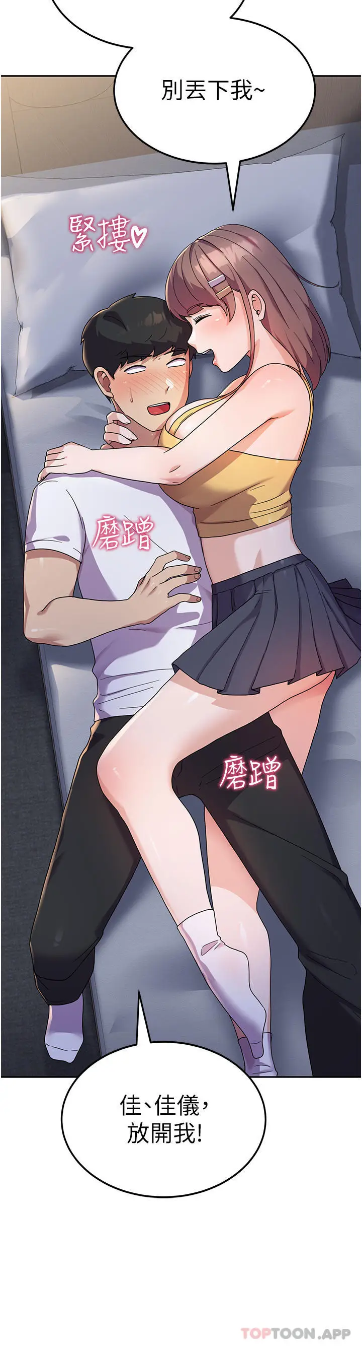 漫画《国军女大生》第7话第8张图