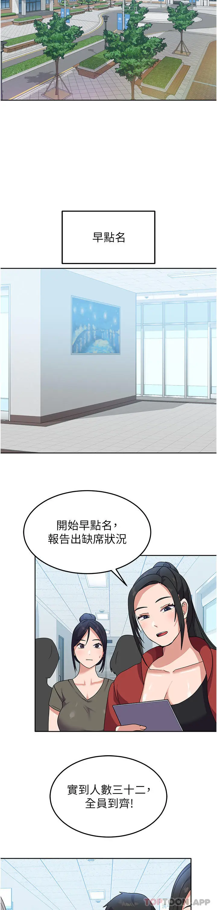 漫画《国军女大生》第8话第12张图