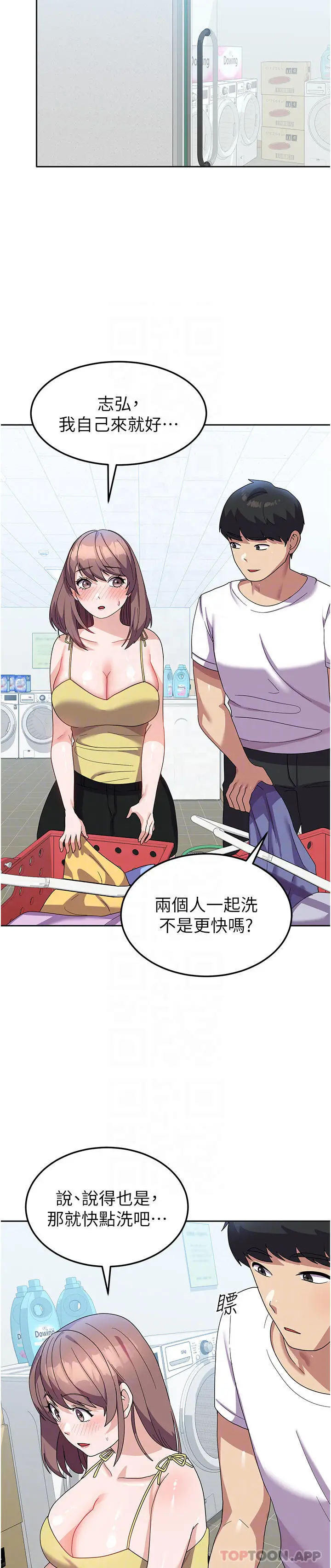 漫画《国军女大生》第8话第23张图