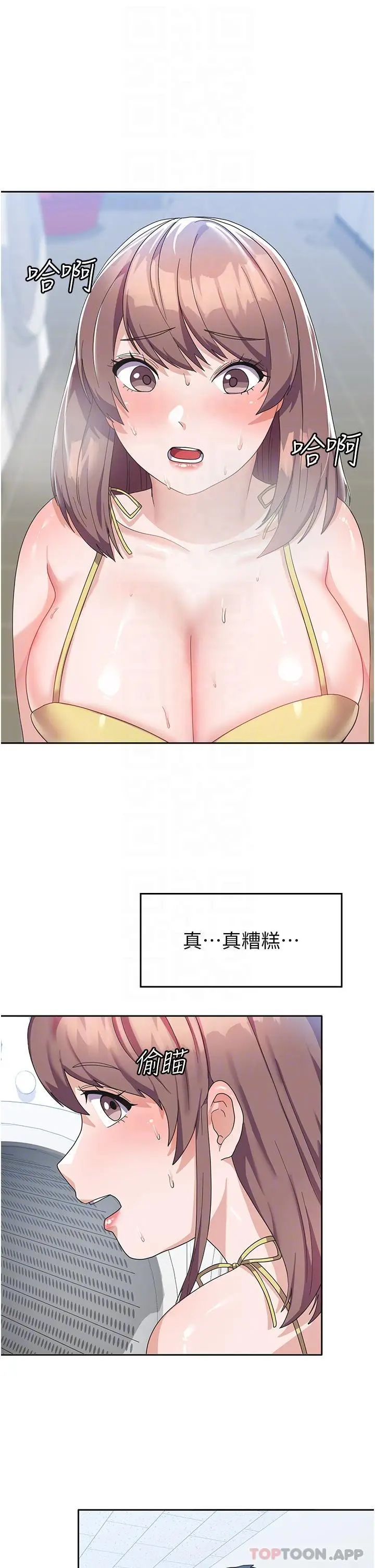 漫画《国军女大生》第8话第25张图