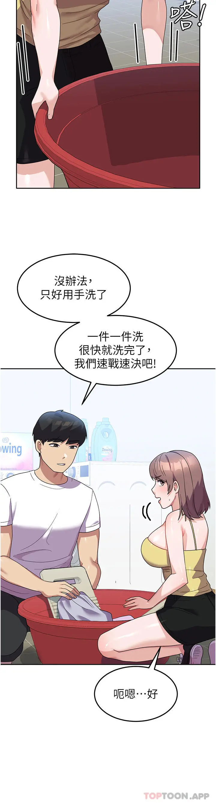 漫画《国军女大生》第8话第30张图