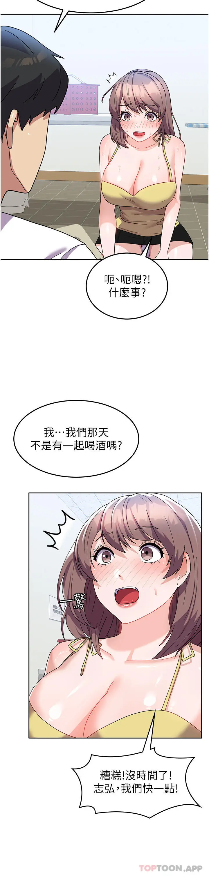 漫画《国军女大生》第8话第32张图
