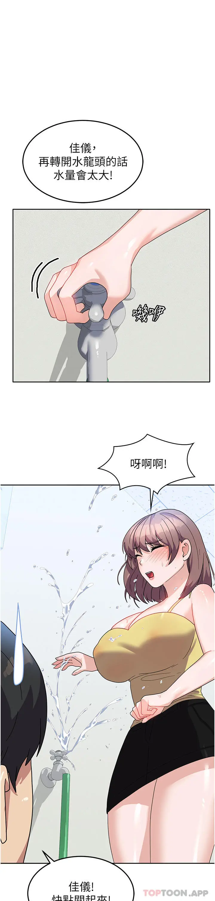 漫画《国军女大生》第8话第33张图