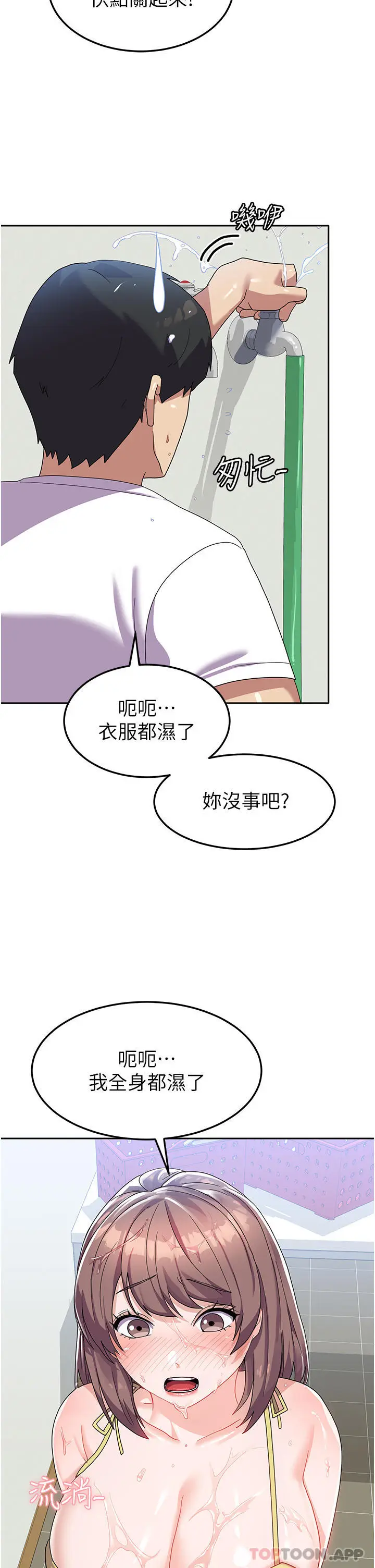 漫画《国军女大生》第8话第34张图